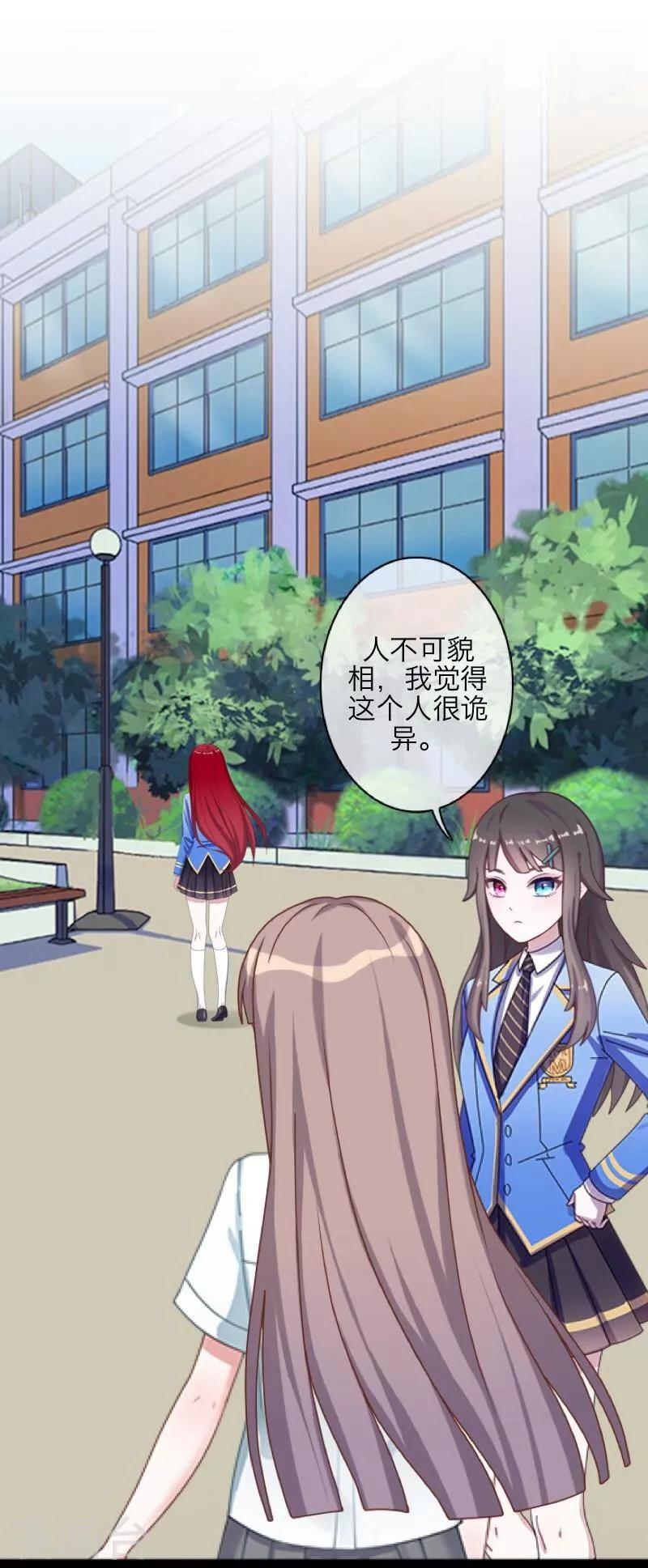 第39话 新同学-第40话