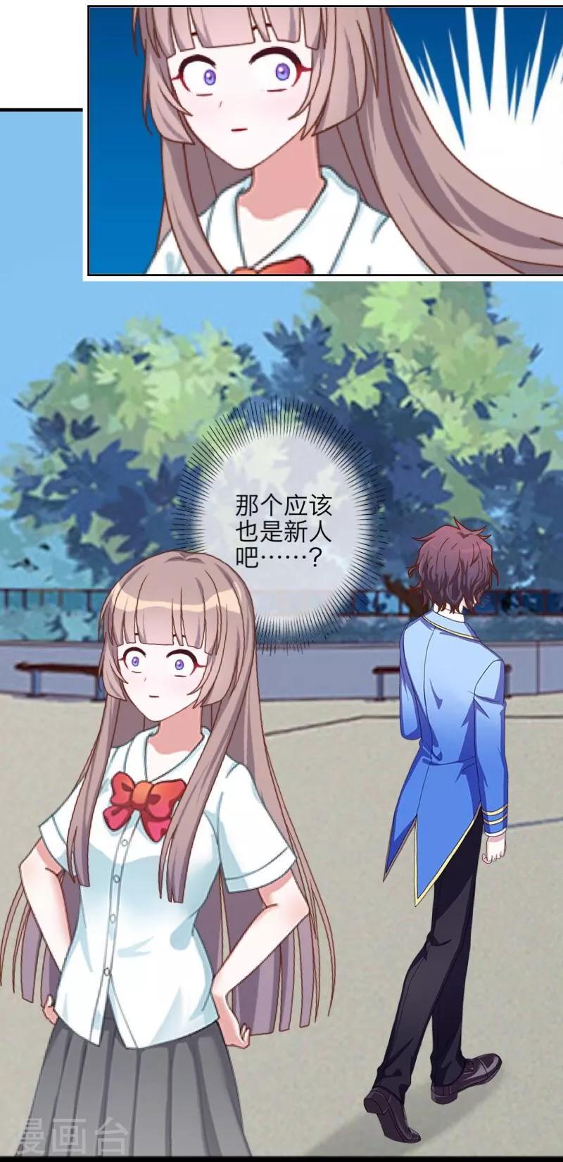 第39话 新同学-第40话