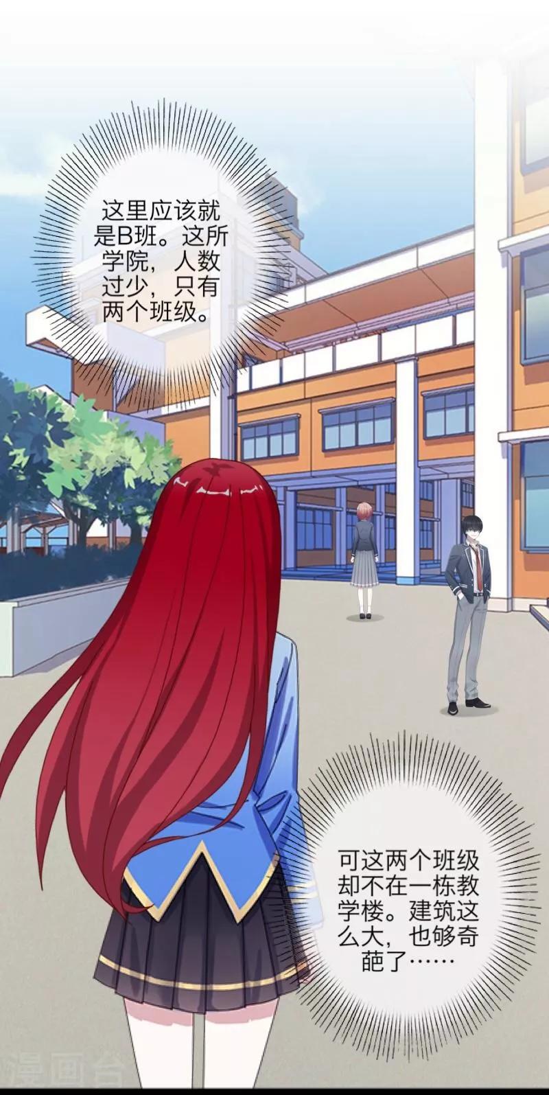 第39话 新同学-第40话