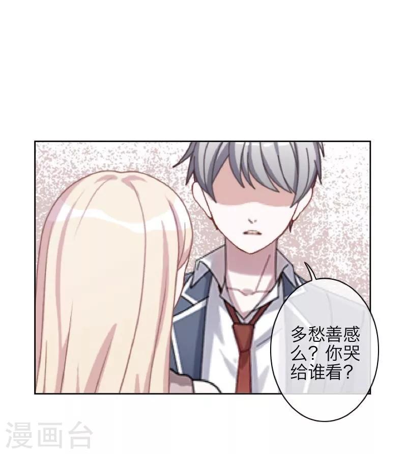 第41话 哭给谁看-第42话