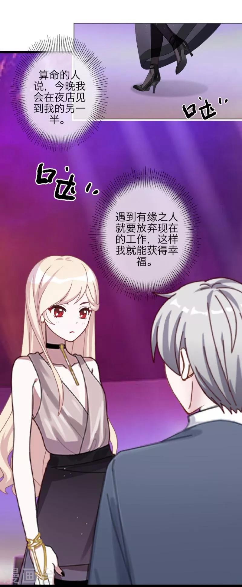 第41话 哭给谁看-第42话