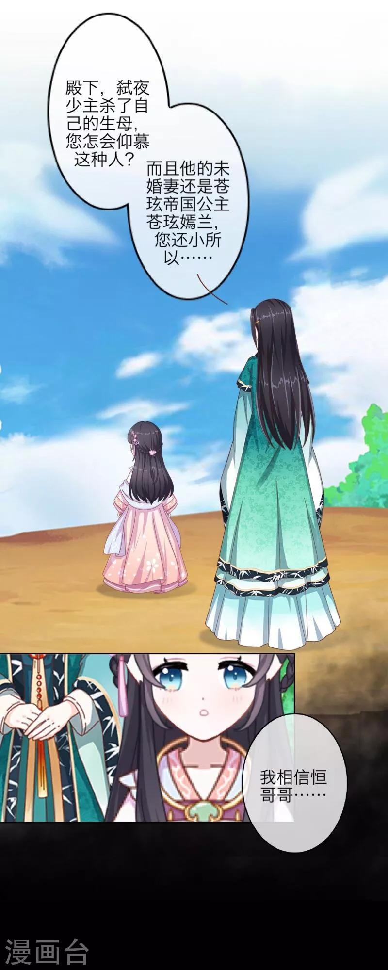 第41话 哭给谁看-第42话