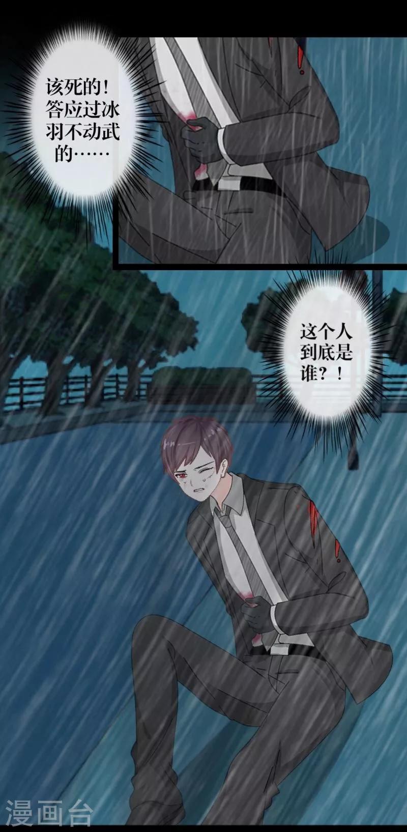 第43话 死期-第44话