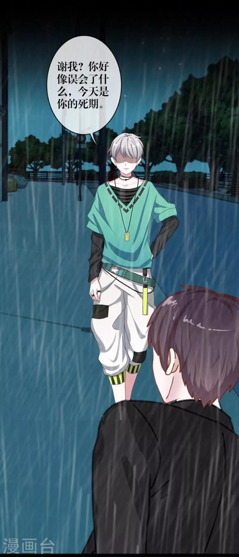 第43话 死期-第44话