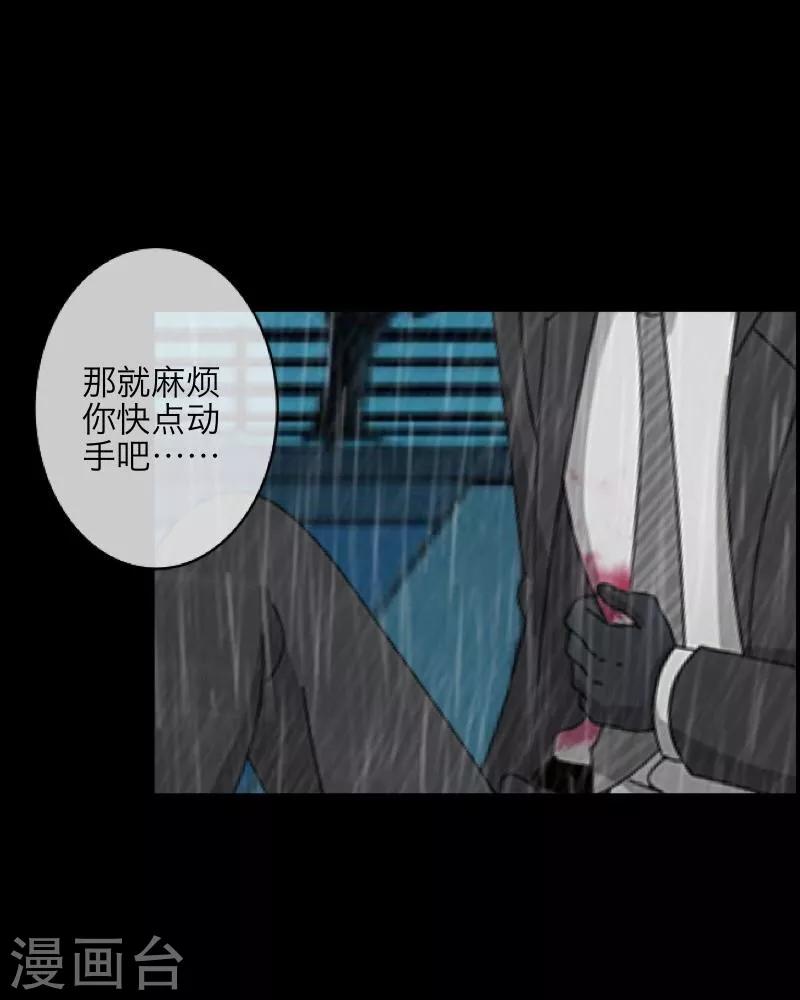 第43话 死期-第44话