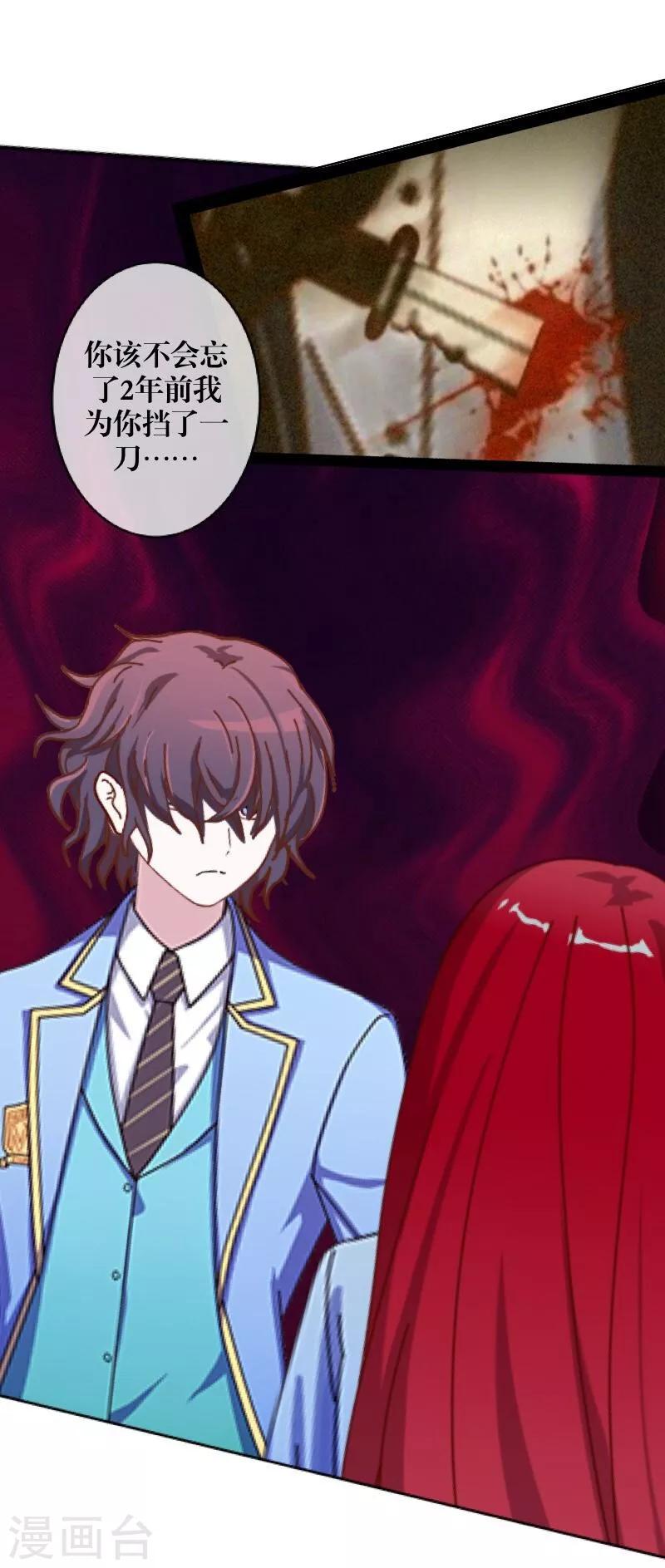 第43话 死期-第44话