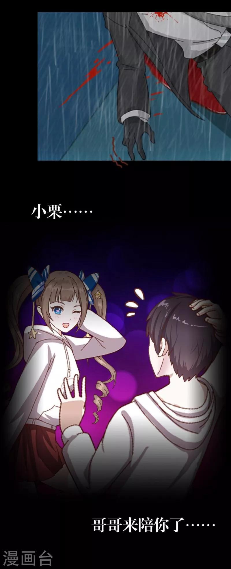 第43话 死期-第44话