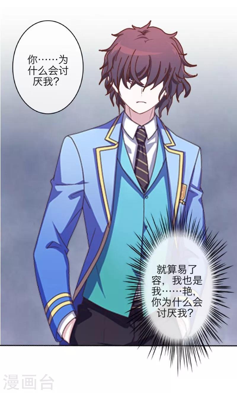 第43话 死期-第44话