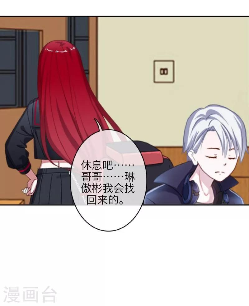 第45话 杀意-第46话