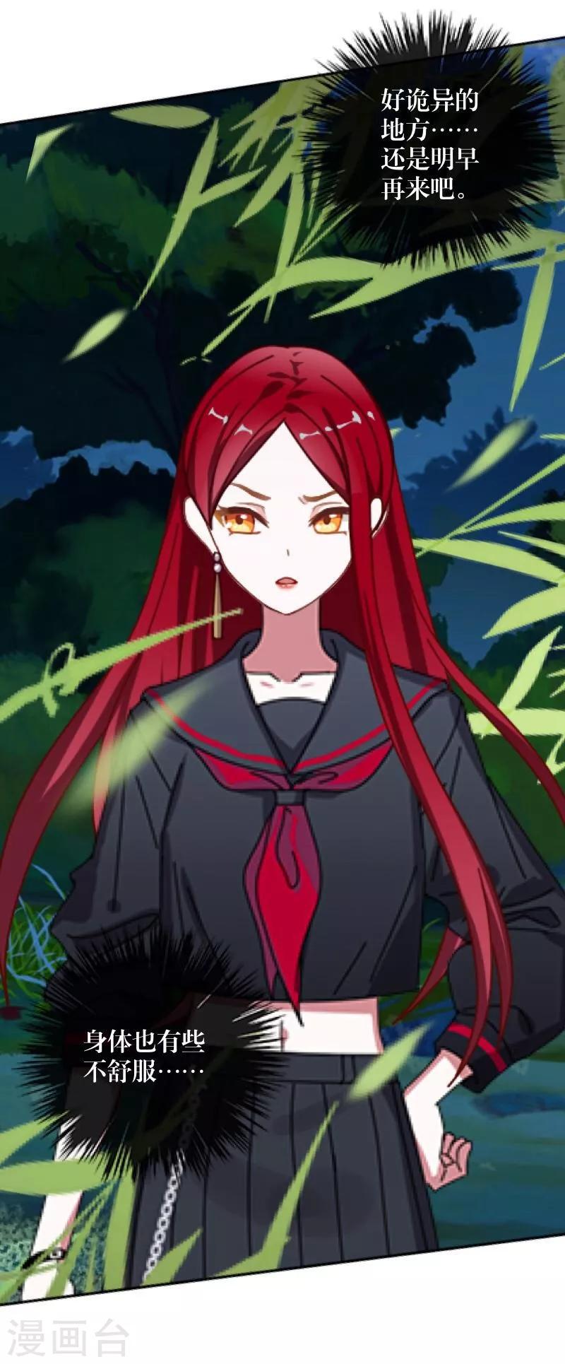 第45话 杀意-第46话