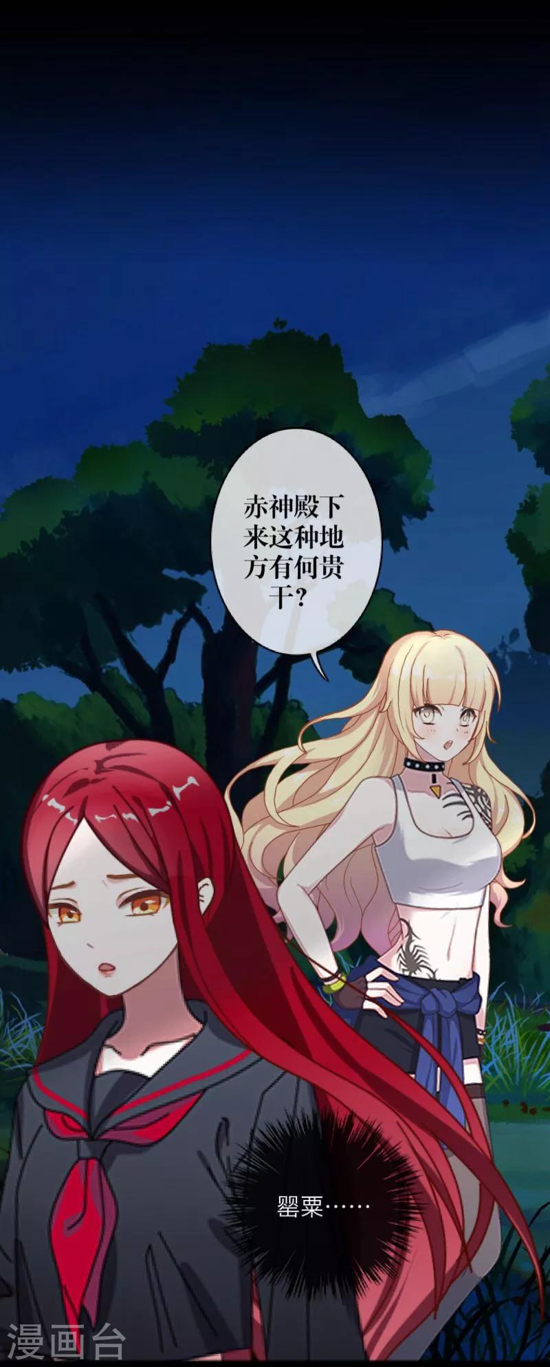 第45话 杀意-第46话