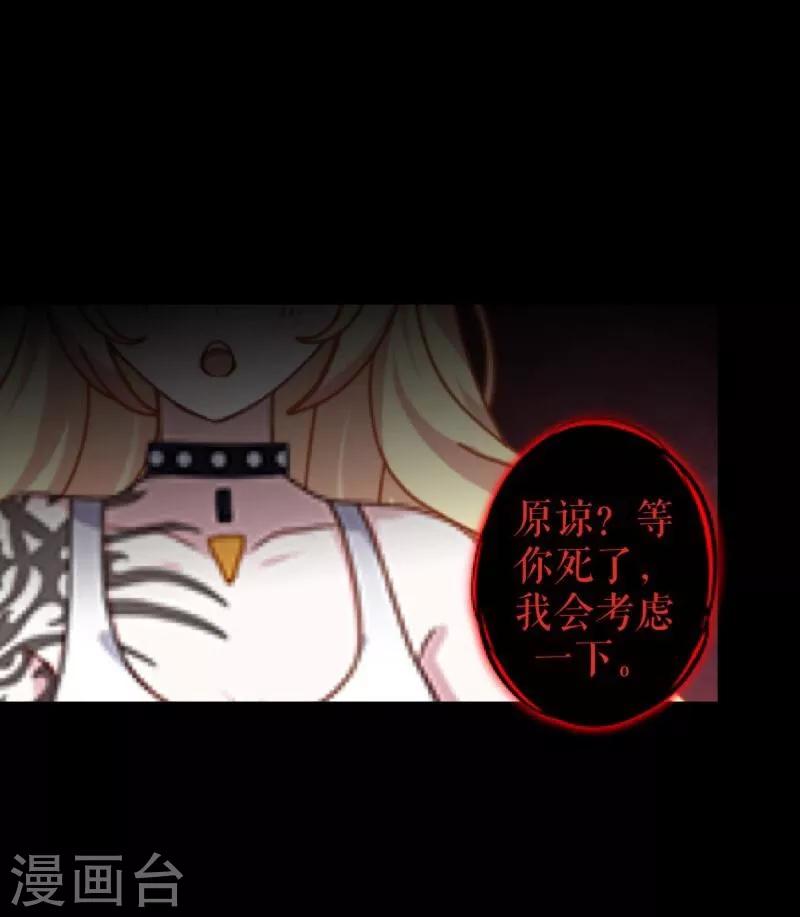 第45话 杀意-第46话