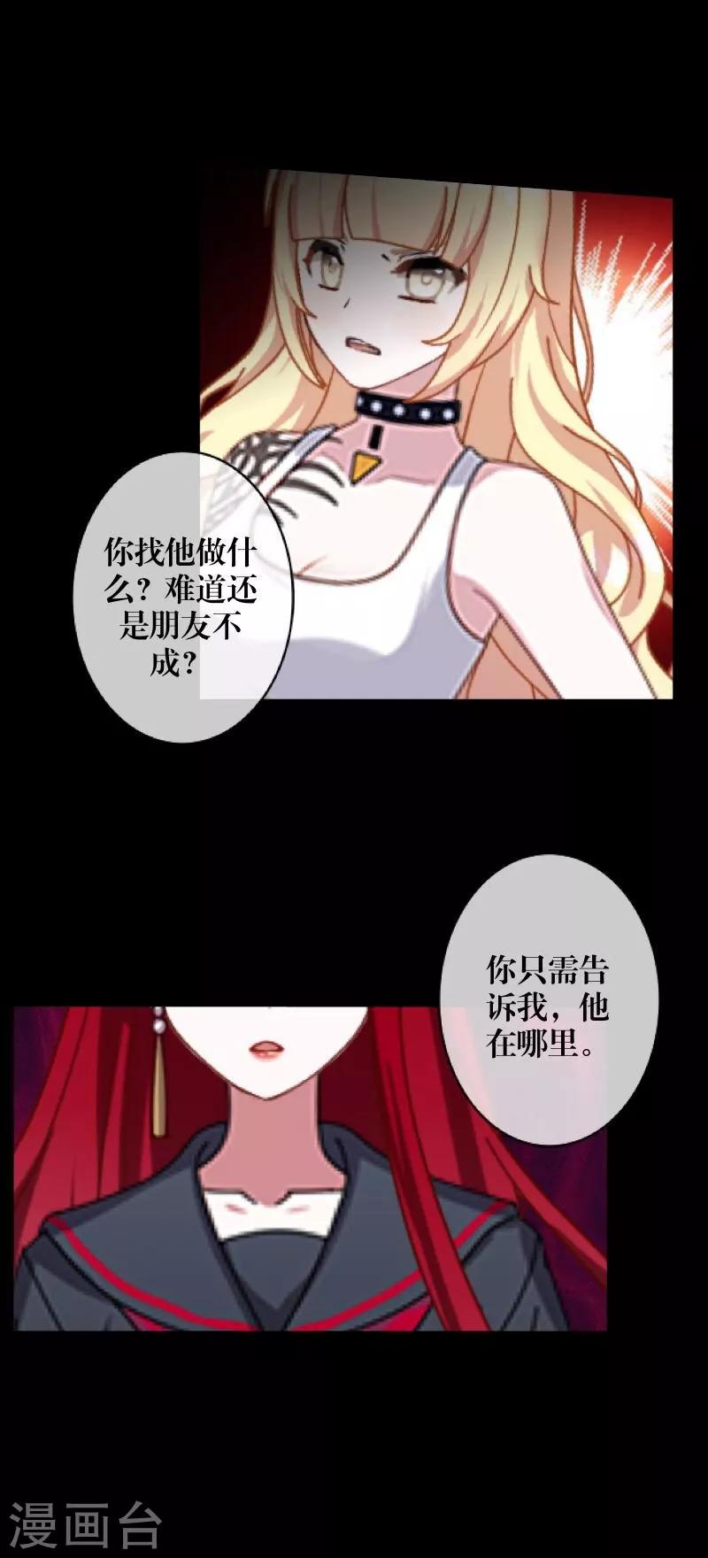 第45话 杀意-第46话