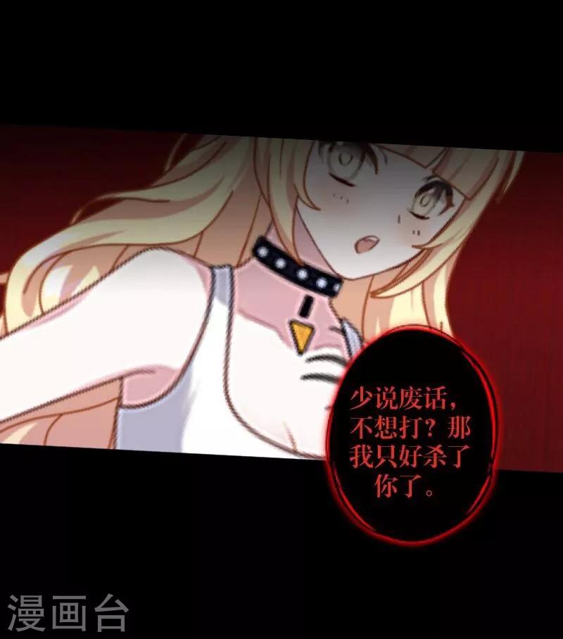 第45话 杀意-第46话