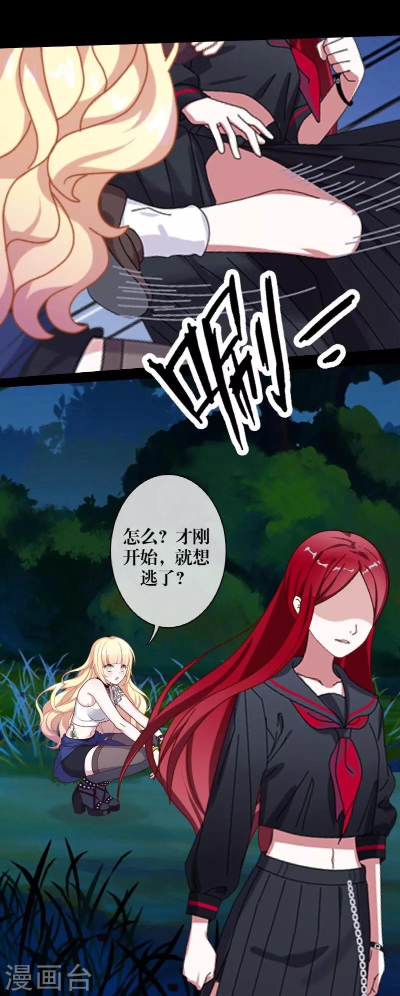 第45话 杀意-第46话