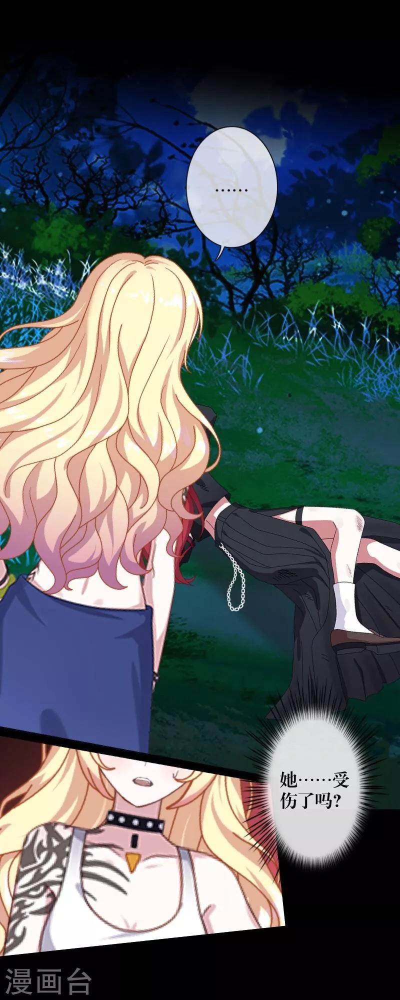 第45话 杀意-第46话