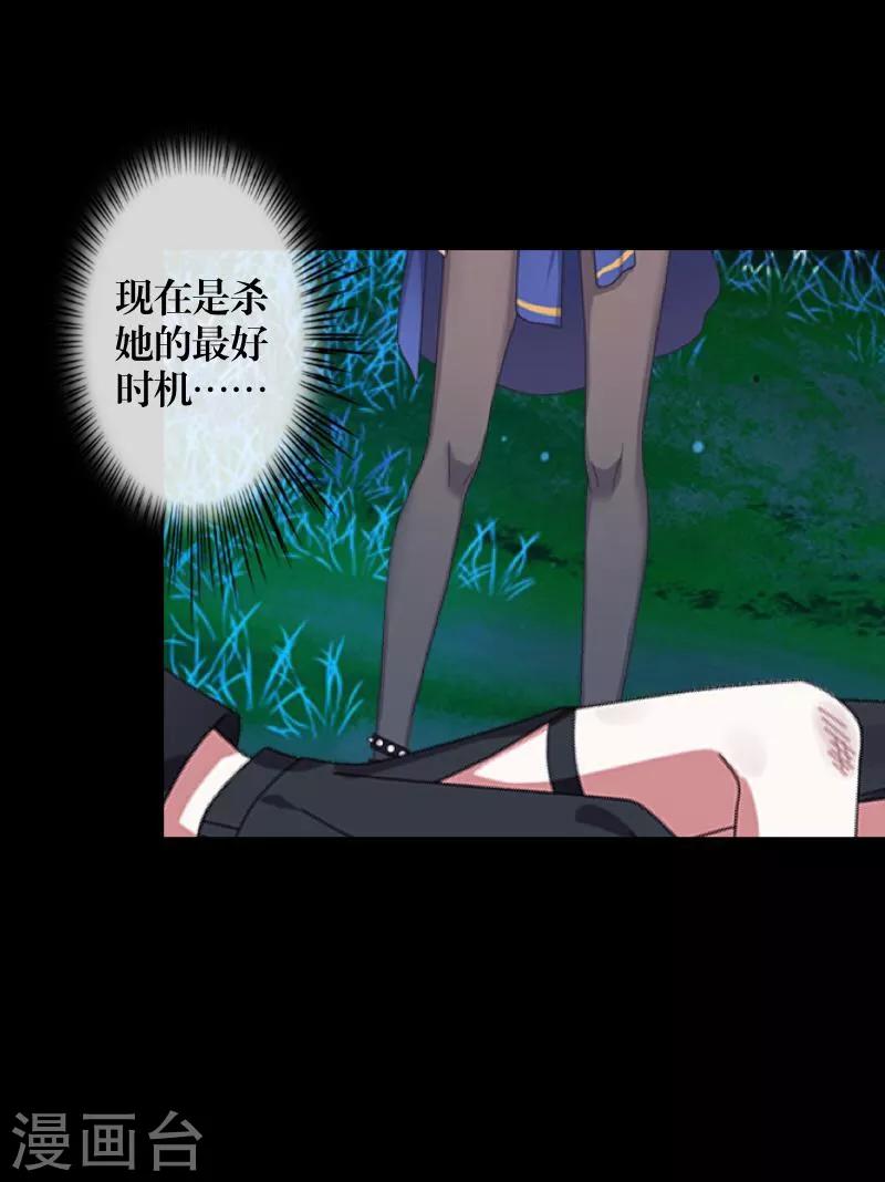 第45话 杀意-第46话