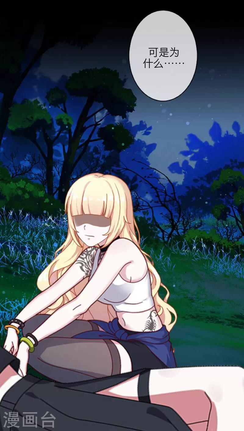 第45话 杀意-第46话