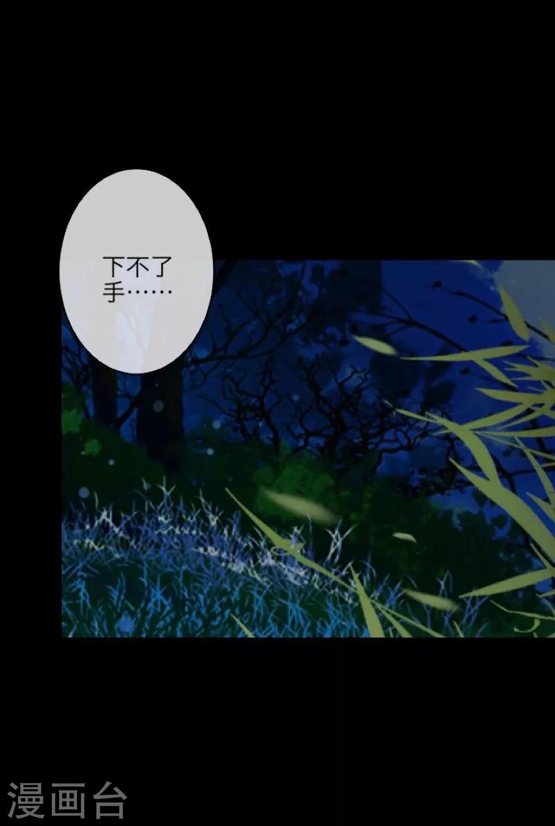 第45话 杀意-第46话