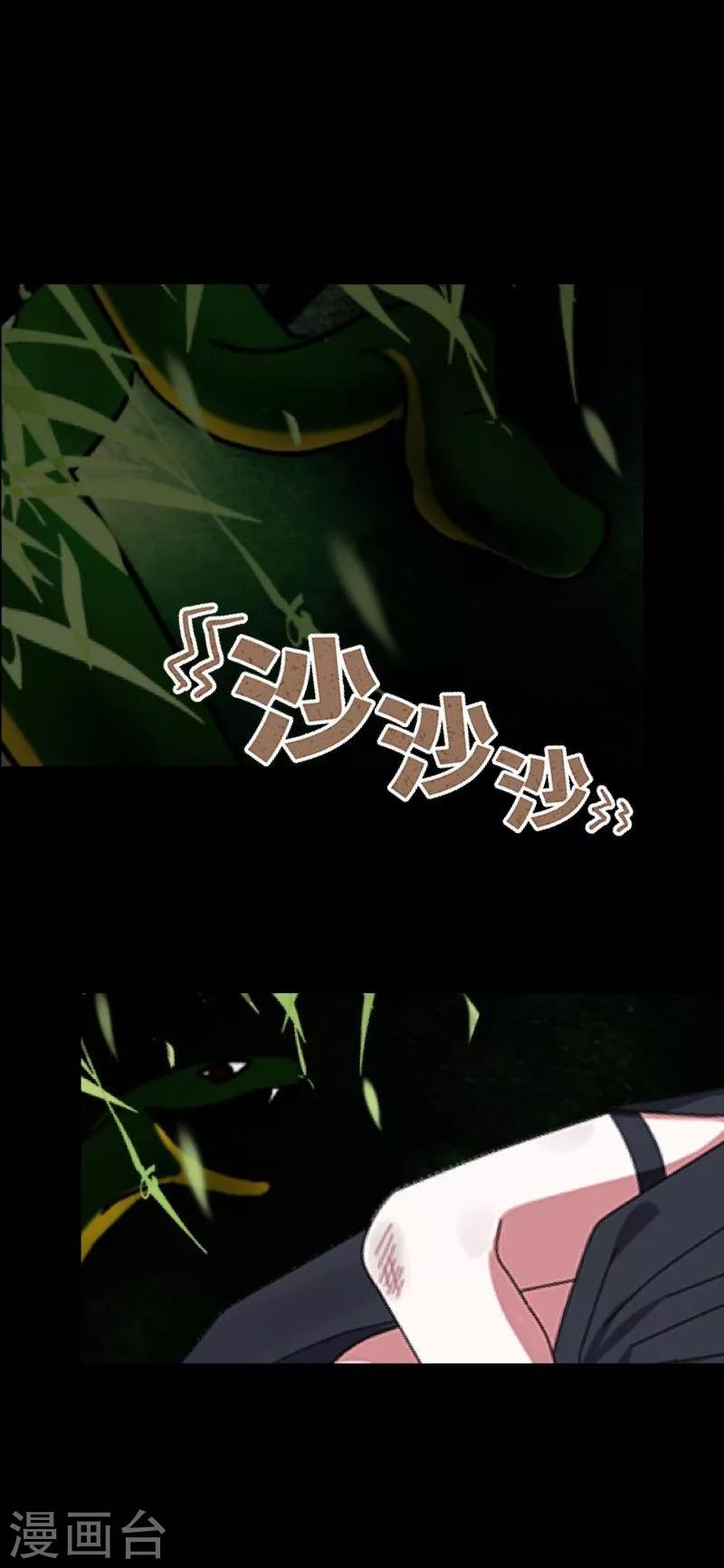 第45话 杀意-第46话