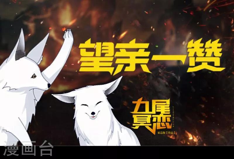 第45话 杀意-第46话