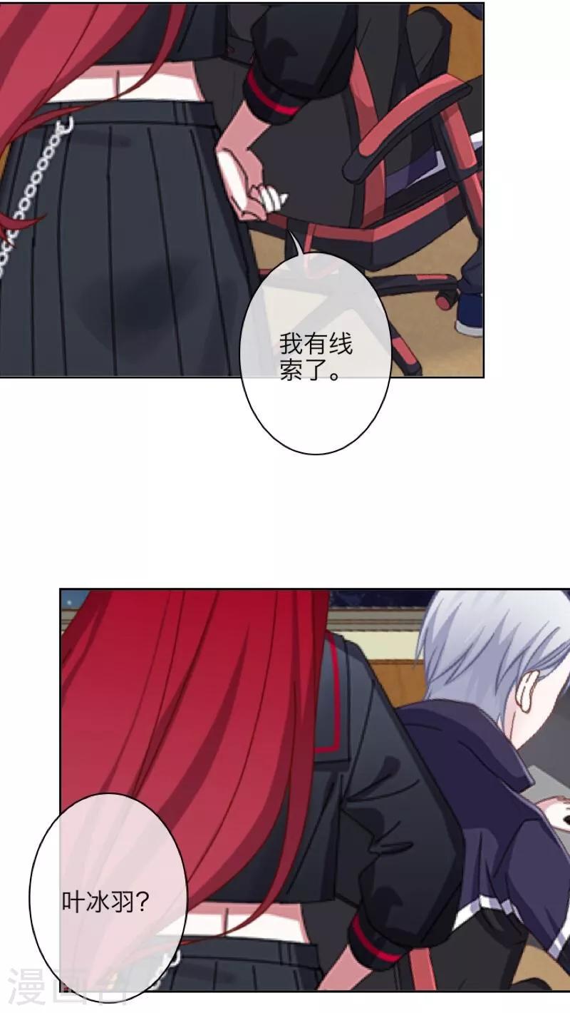 第45话 杀意-第46话