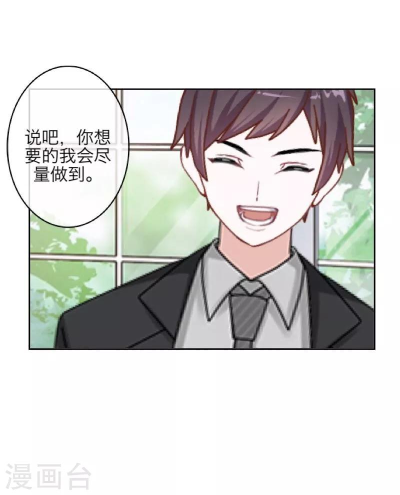 第47话 她是嫣兰-第48话