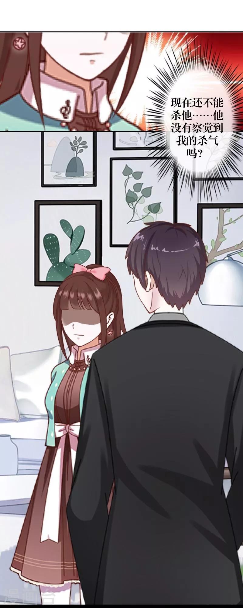 第47话 她是嫣兰-第48话