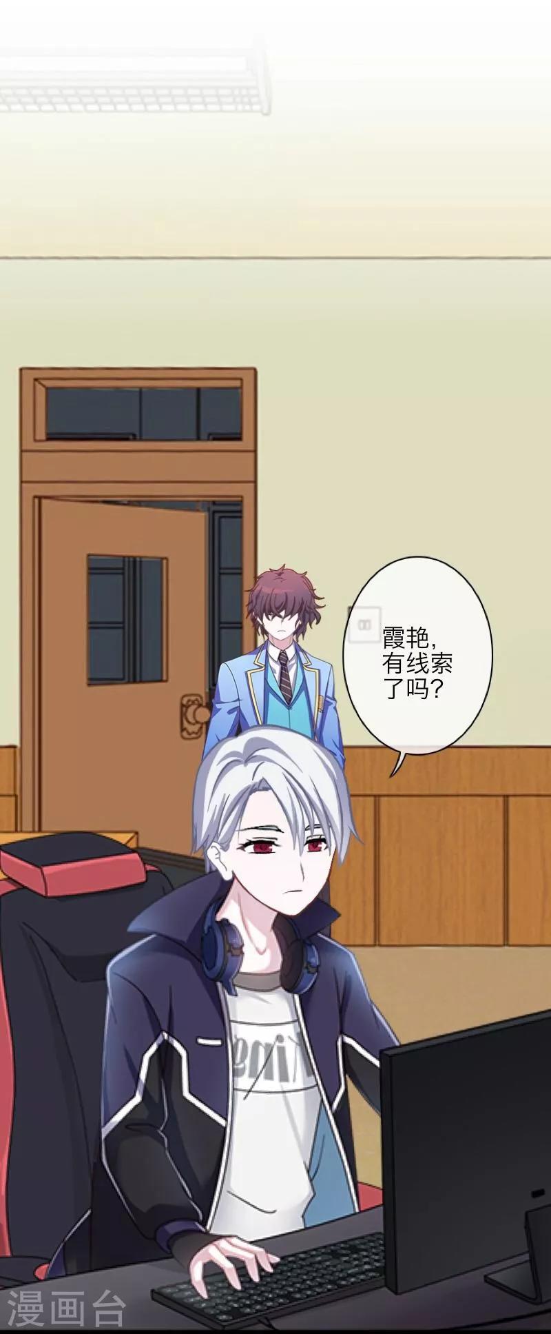 第47话 她是嫣兰-第48话