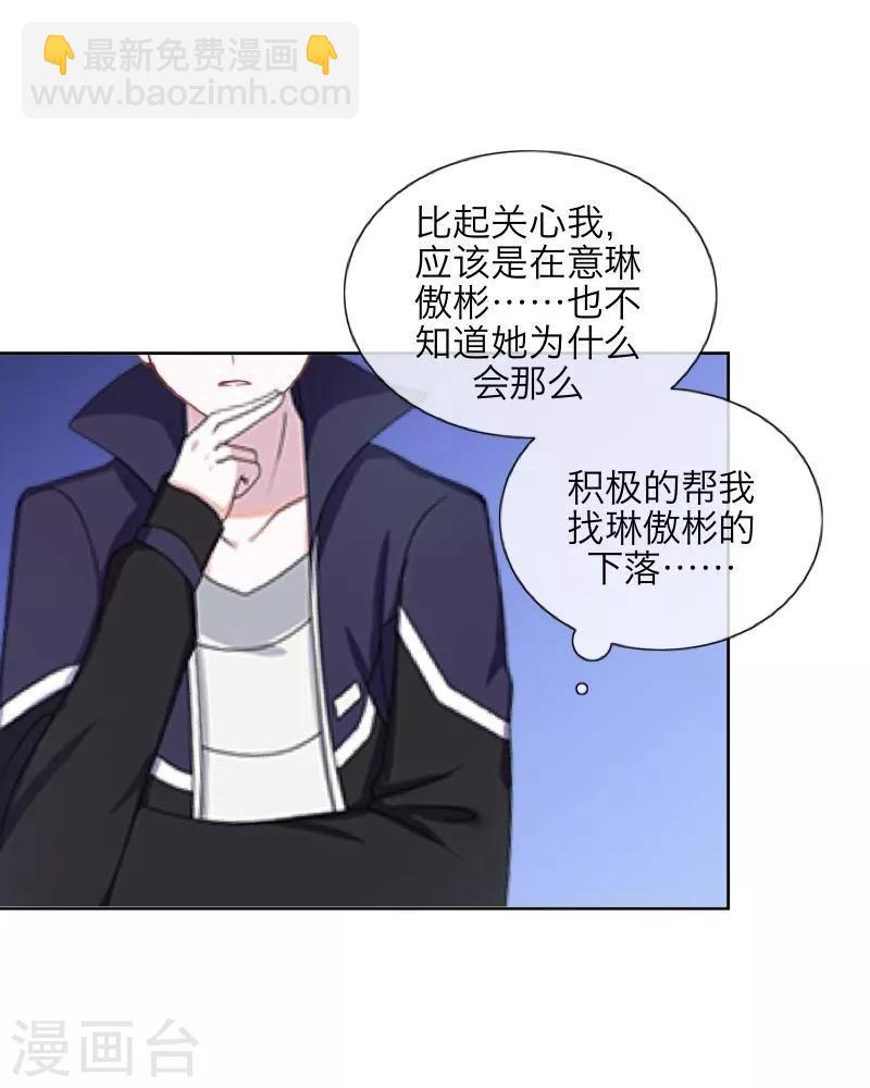 第47话 她是嫣兰-第48话