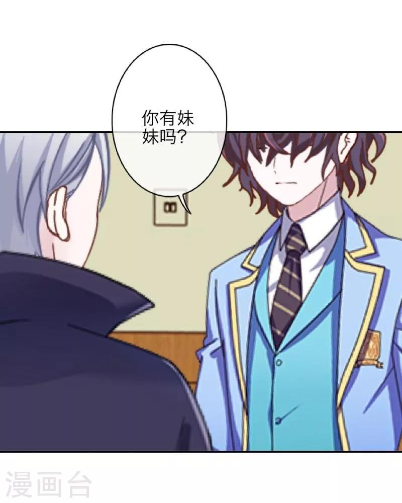 第47话 她是嫣兰-第48话