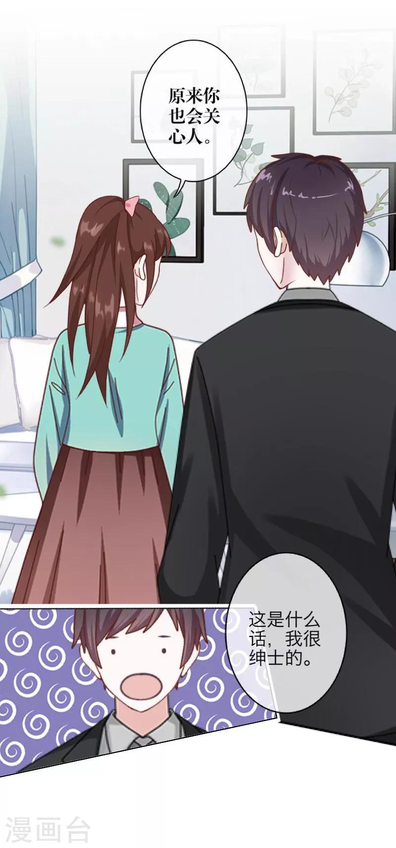 第47话 她是嫣兰-第48话