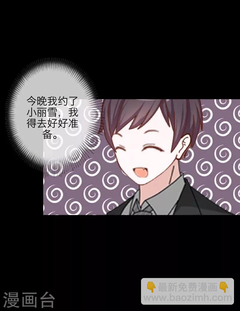 第49话 危在旦夕-第50话