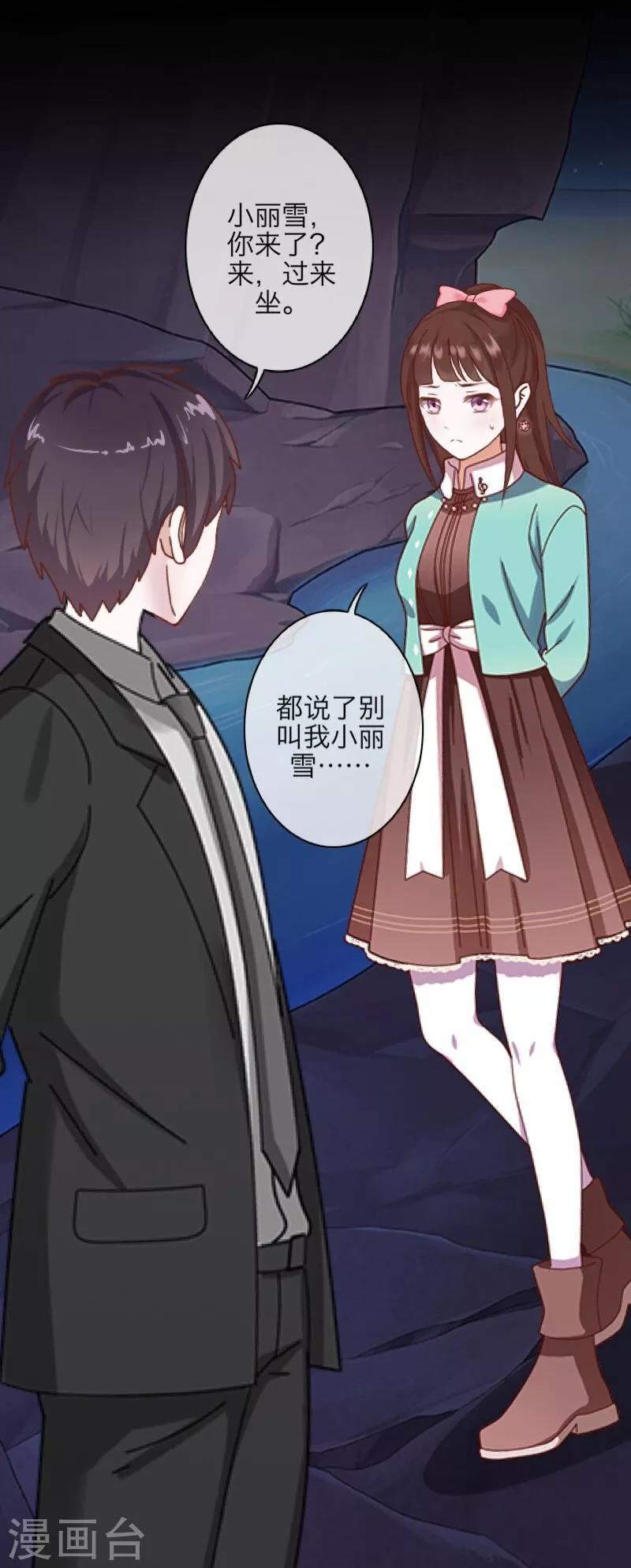 第49话 危在旦夕-第50话