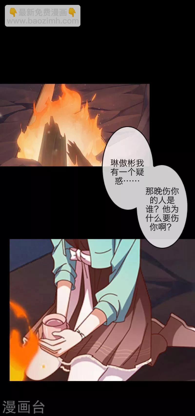 第49话 危在旦夕-第50话