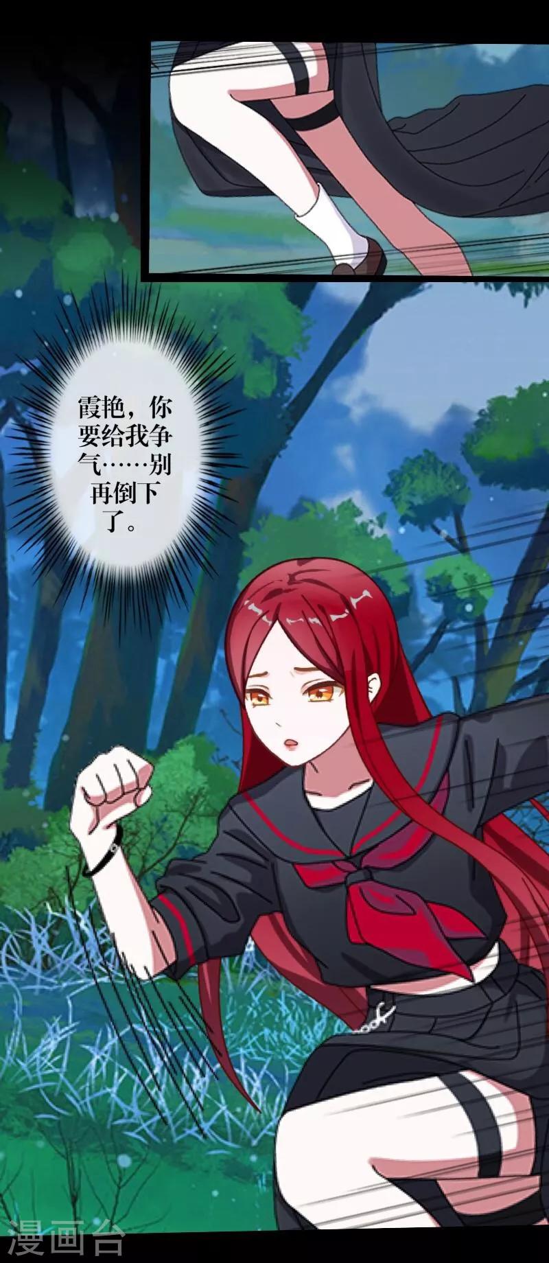 第49话 危在旦夕-第50话