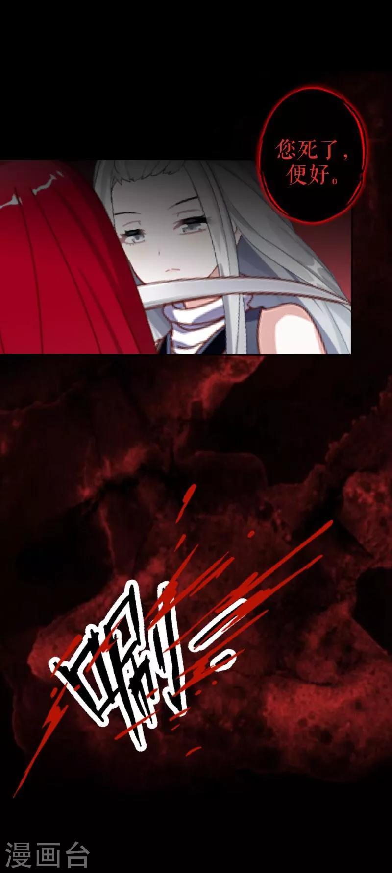 第49话 危在旦夕-第50话