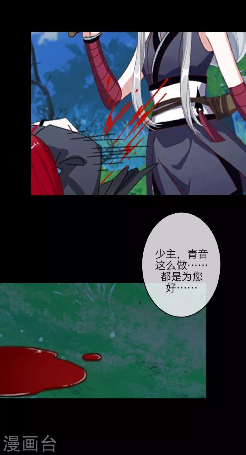 第49话 危在旦夕-第50话