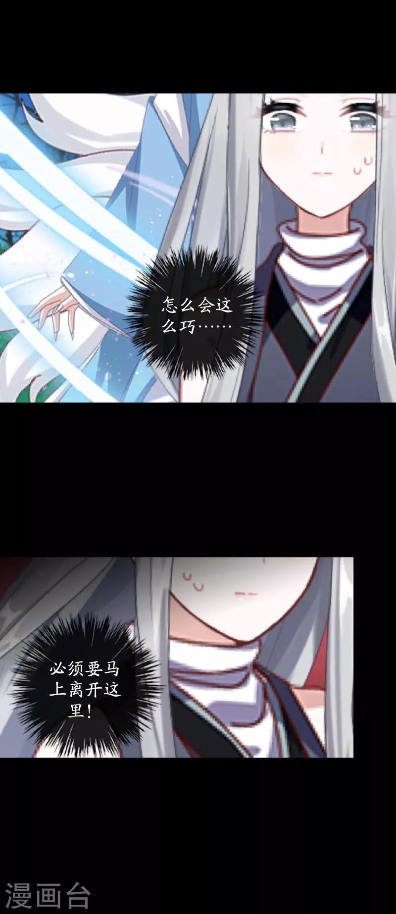 第49话 危在旦夕-第50话