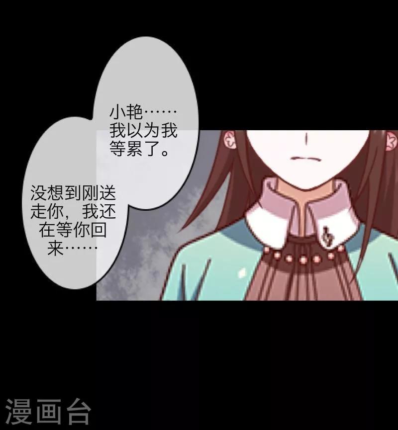 第49话 危在旦夕-第50话