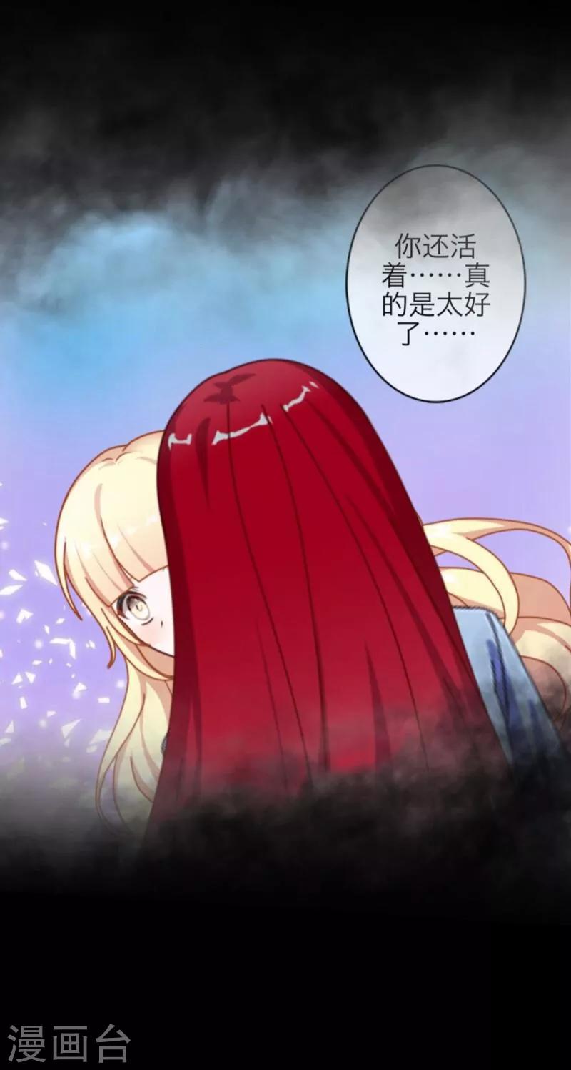 第49话 危在旦夕-第50话