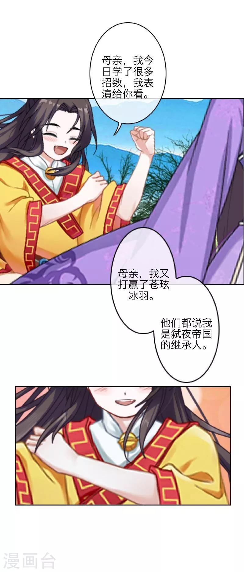 第51话 玖后(1/2)-第52话