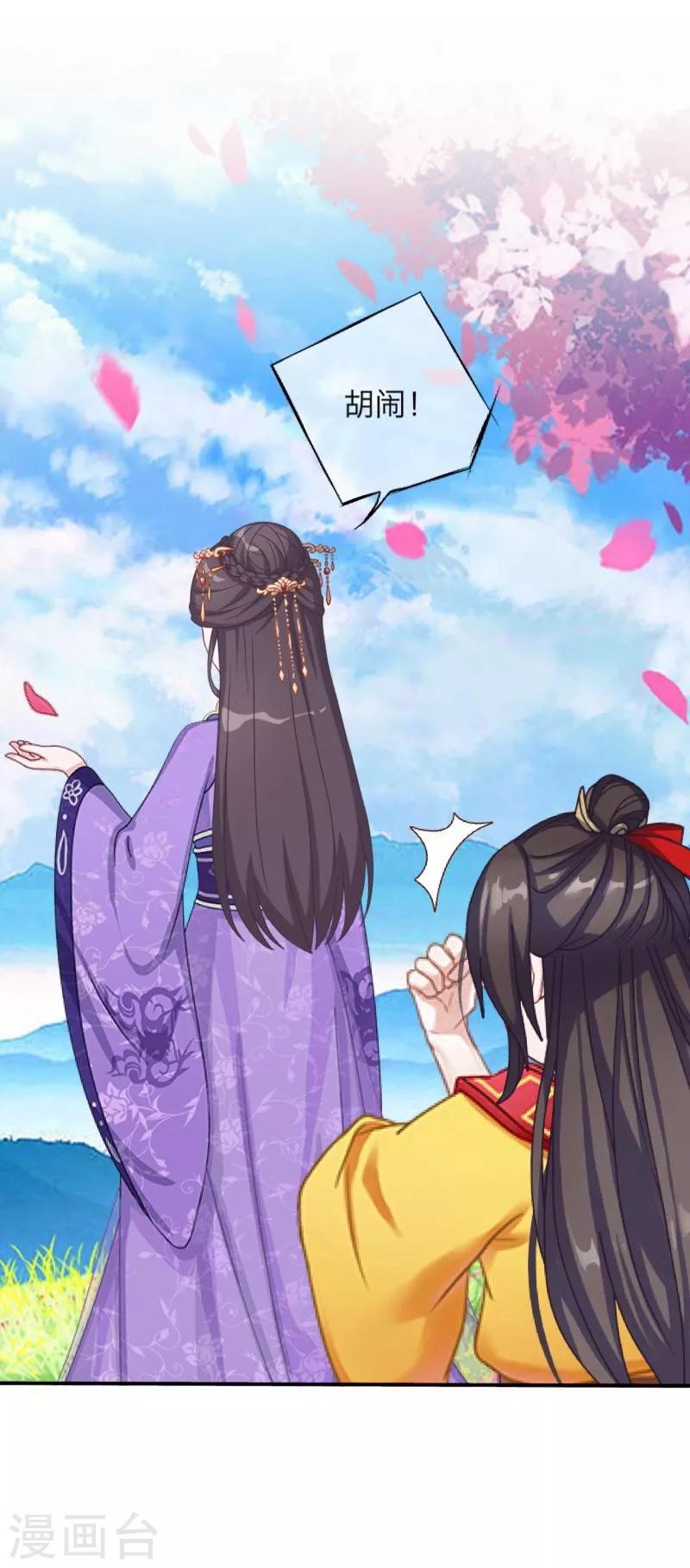 第51话 玖后(1/2)-第52话