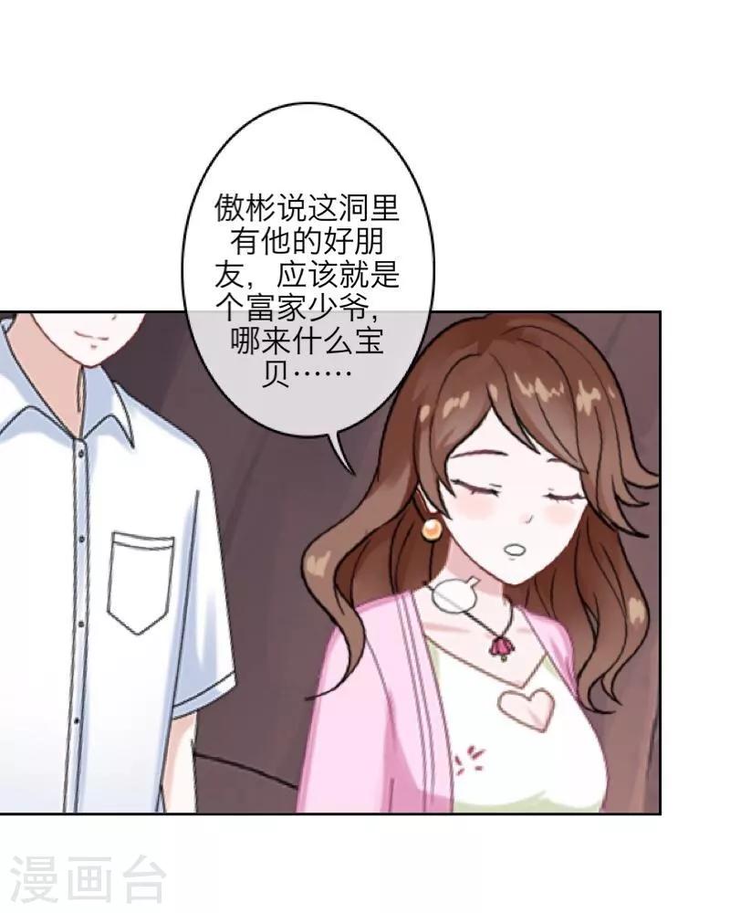 第51话 玖后(1/2)-第52话