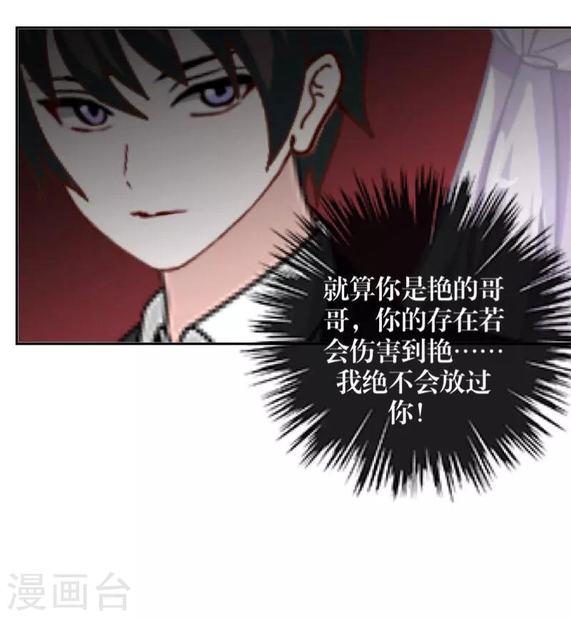 第51话 玖后(1/2)-第52话