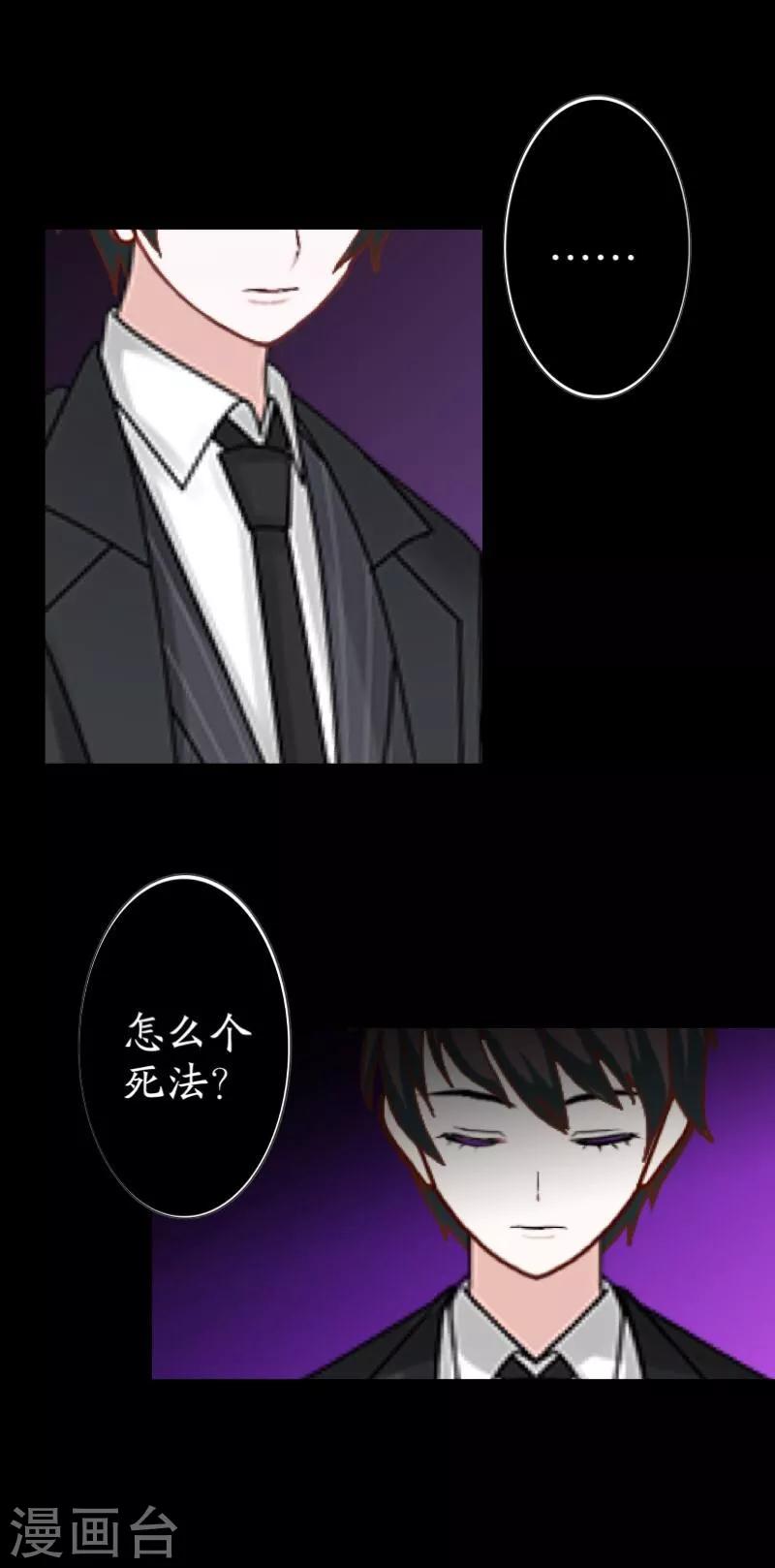 第53话 释怀-第54话