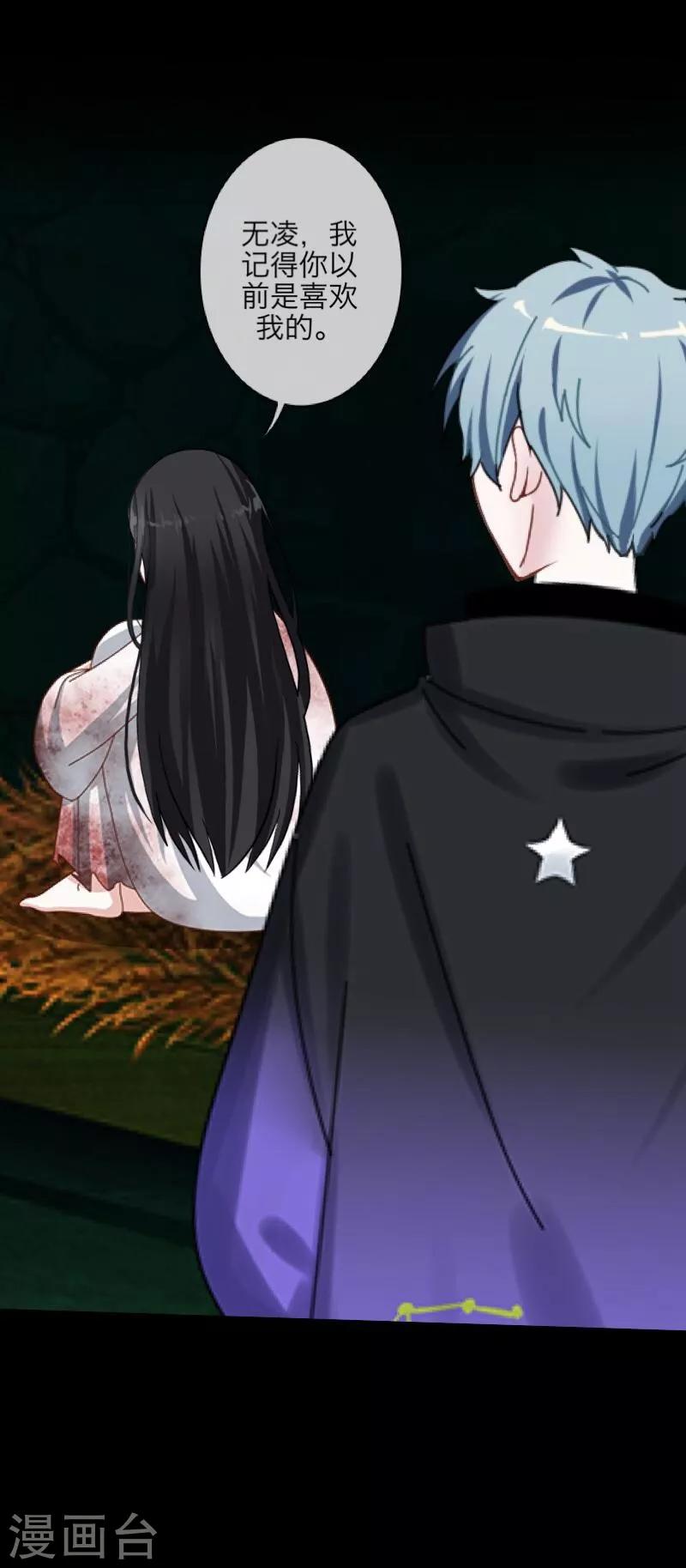 第53话 释怀-第54话