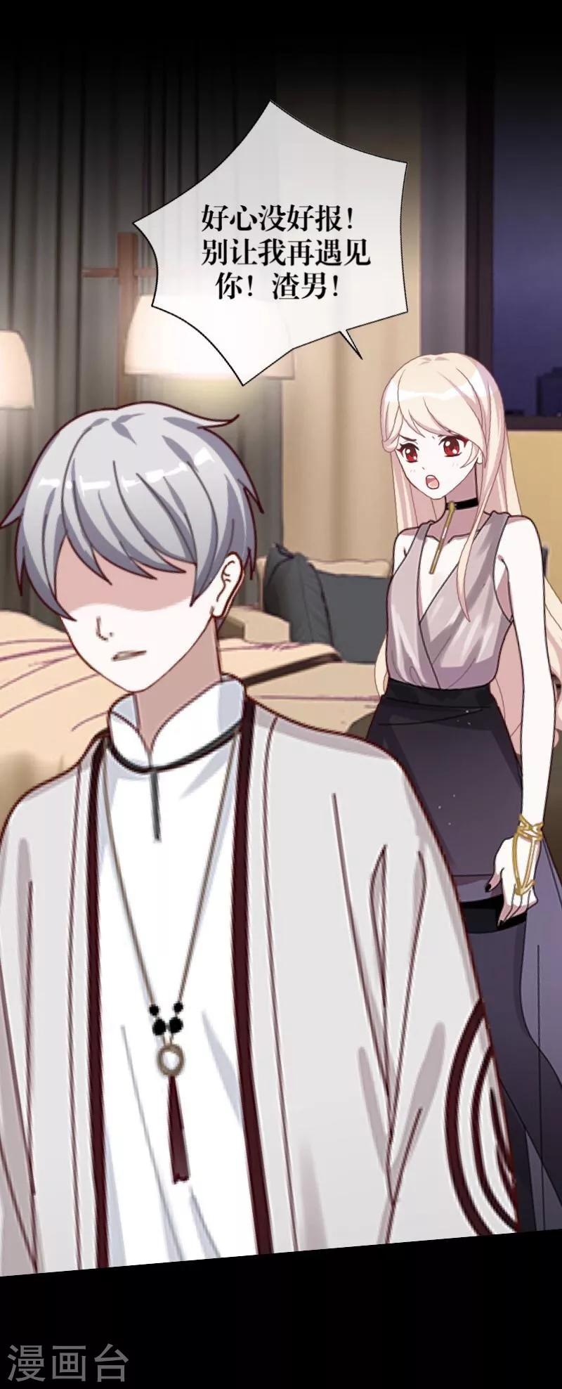 第55话 缘分-第56话