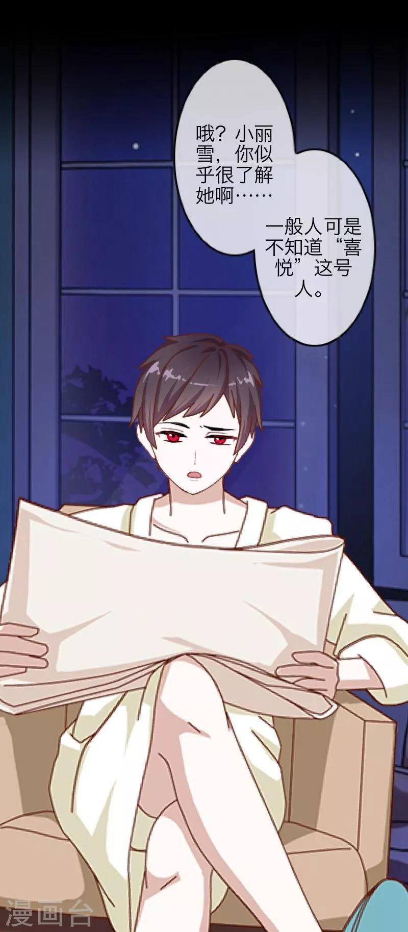 第55话 缘分-第56话