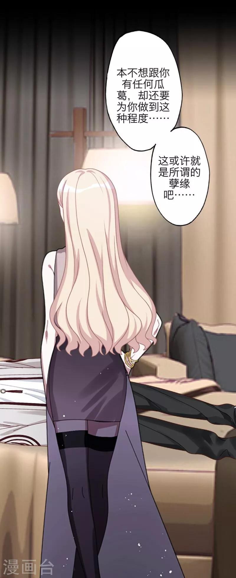 第55话 缘分-第56话